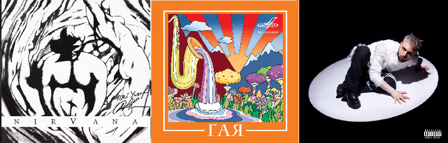 Azərbaycanda albom üz qapaqları